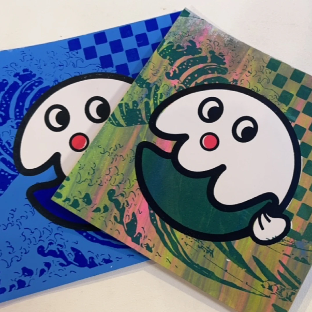 好浪版画 丝网印