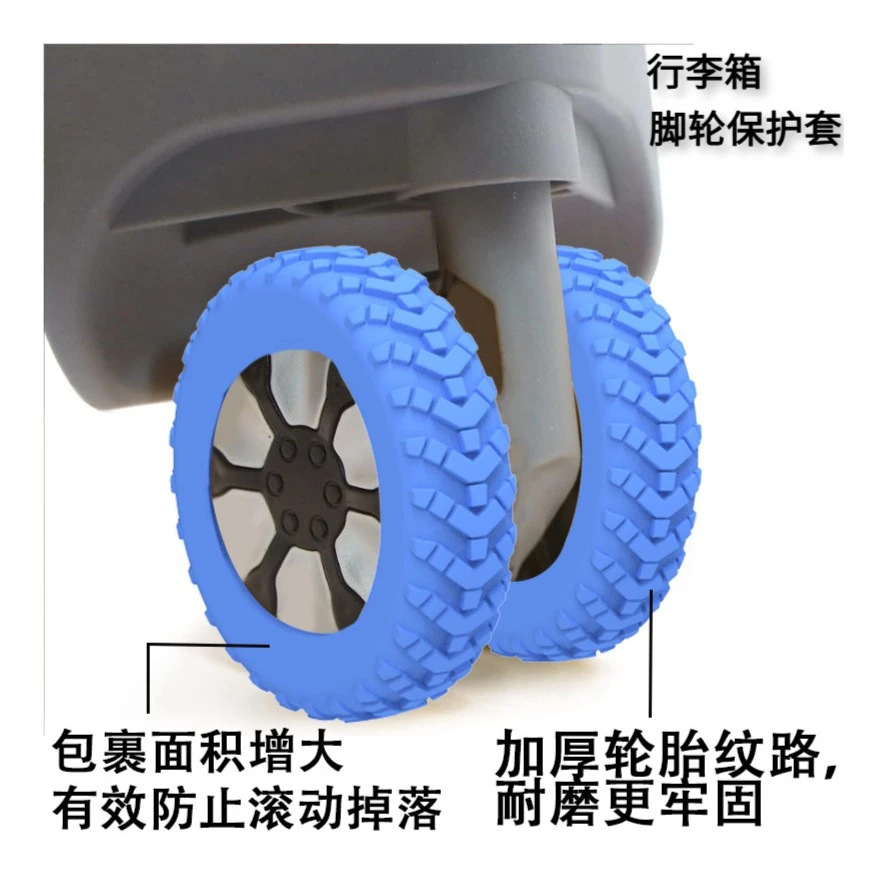 行李箱轮子拉杆箱脚轮套静音轮防磨损轮子日用套装滚轮防磨保护套