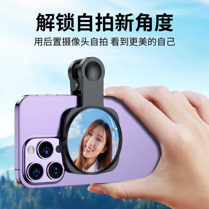 手机后置高清反光自拍镜自拍神器带夹子收纳盒不伤手机便携式创意