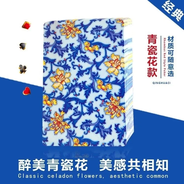 青花瓷扑克牌棋牌室高档会所专用搞品质扑克牌
