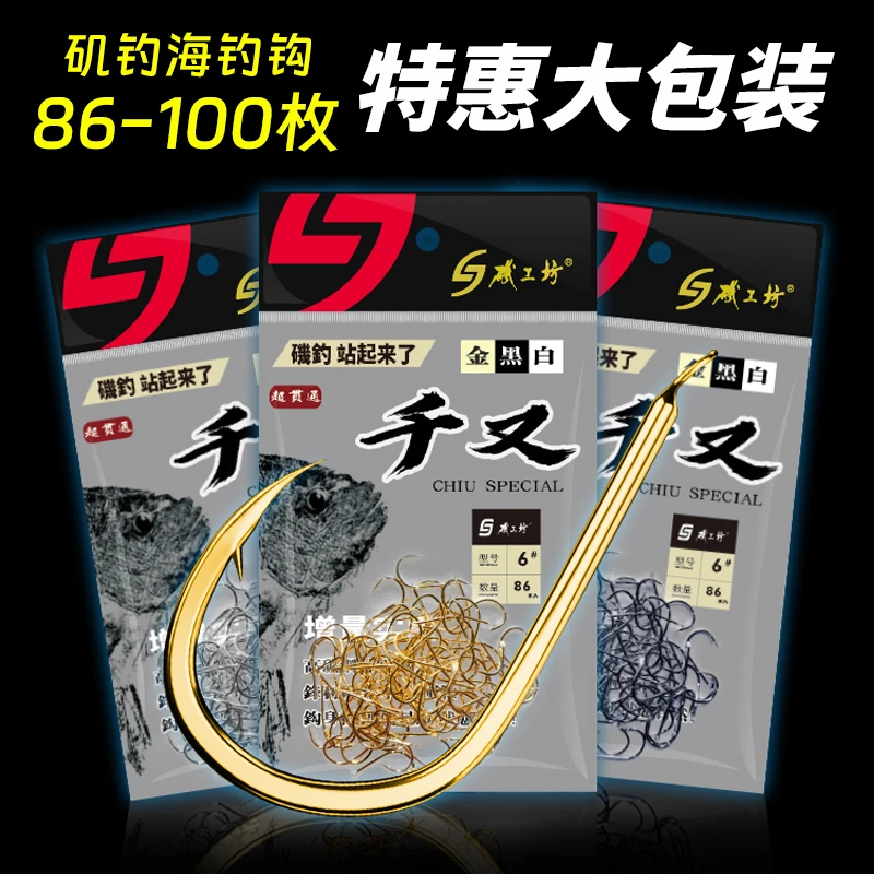 矶工坊千又鱼钩海钓正品散装歪嘴有倒刺大包装矶钓专用钓黑鲷黄鲷