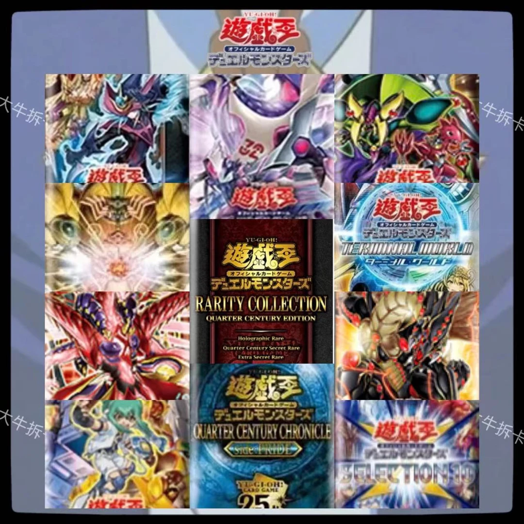 【大牛拆盒】游戏王【碰碰】【可直邮】包邮拆封不退