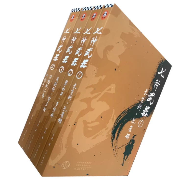 【正版现货】七种武器 全4册 古龙武侠小说全集 古龙文集古风书籍