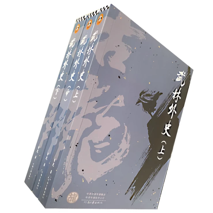【正版现货】武林外史 全3册 古龙武侠小说全集 古龙的书 名家 传奇