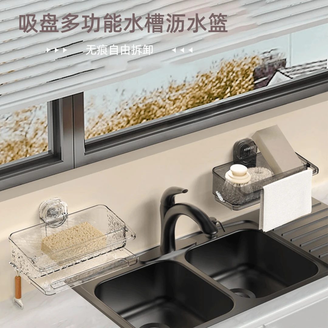 【哈乐熊】吸盘多功能水槽沥水篮家用厨房大容量置物架壁挂式收纳架