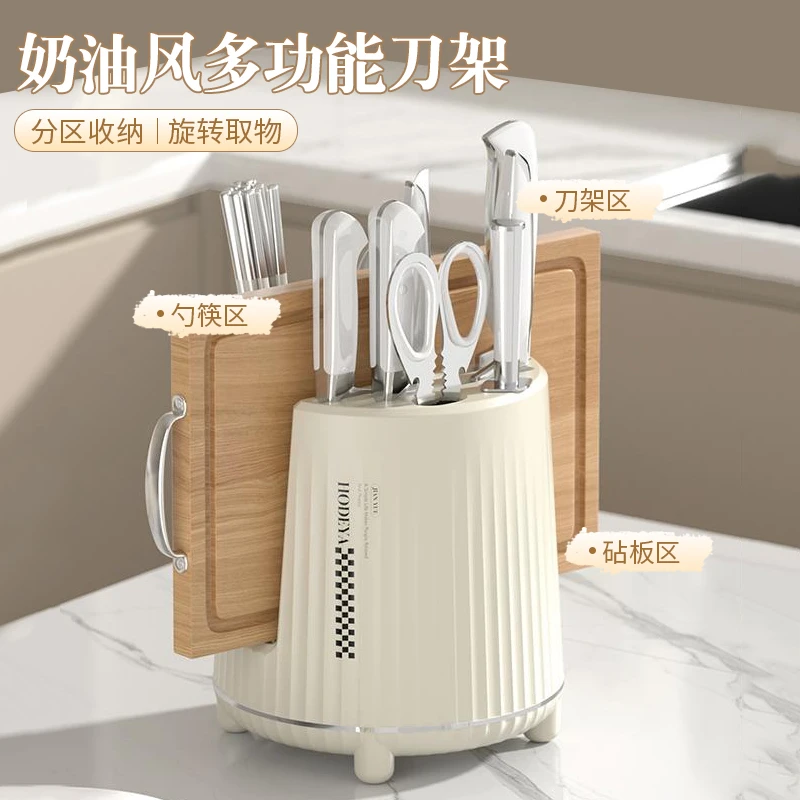 【哈乐熊】奶油风旋转刀架厨房旋转砧板架置物架台面多功能筷子筒