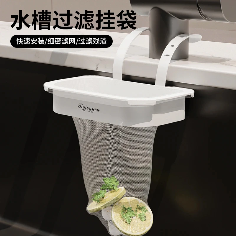 【哈乐熊】水槽过滤挂袋厨房水龙头剩菜过滤网水池垃圾防堵沥水挂袋