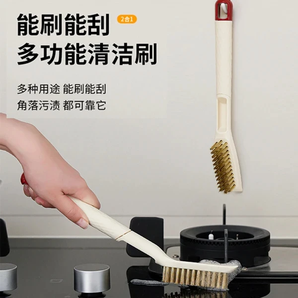 【哈乐熊 】奶油风煤气灶清洁刷厨房油烟机除锈去油二合一缝隙刷