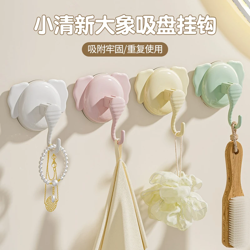 【哈乐熊】小清新大象吸盘挂钩厨房家用壁挂免打孔小物件挂架收纳架