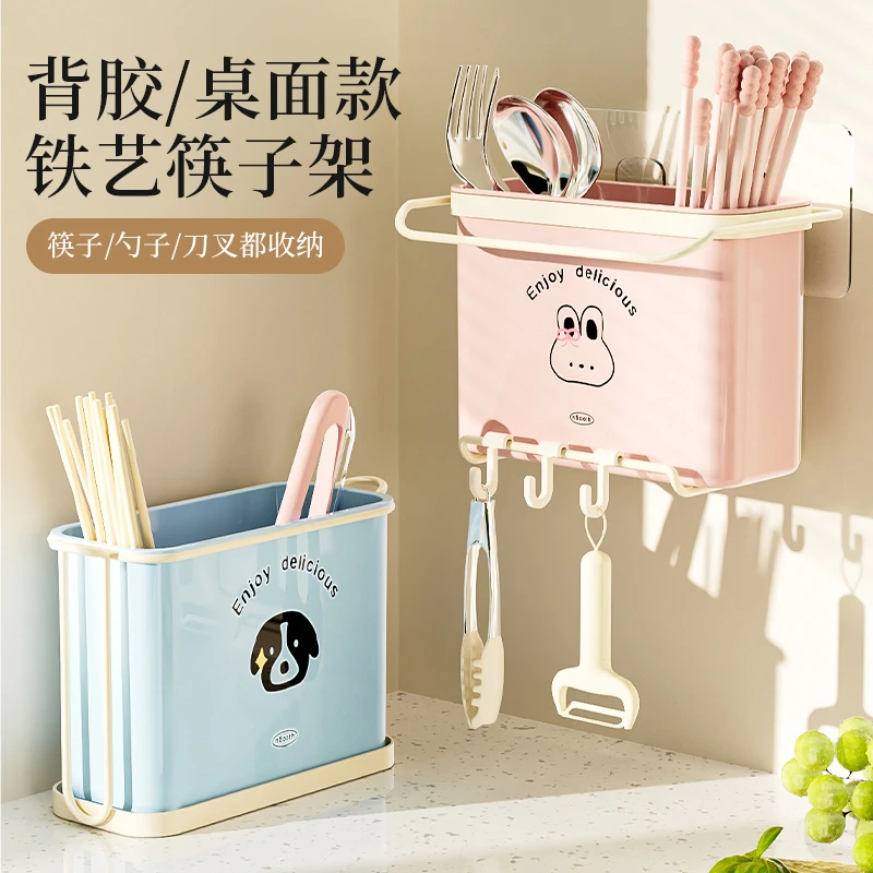 【哈乐熊】桌面背胶铁艺筷子架厨房免打孔沥水置物架家用壁挂收纳架