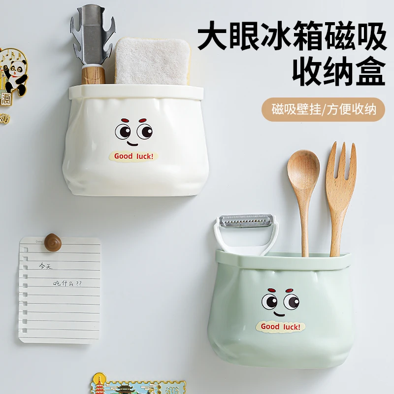 【哈乐熊】大眼冰箱收纳盒免打孔厨房卫生间储物盒壁挂大容量收纳框