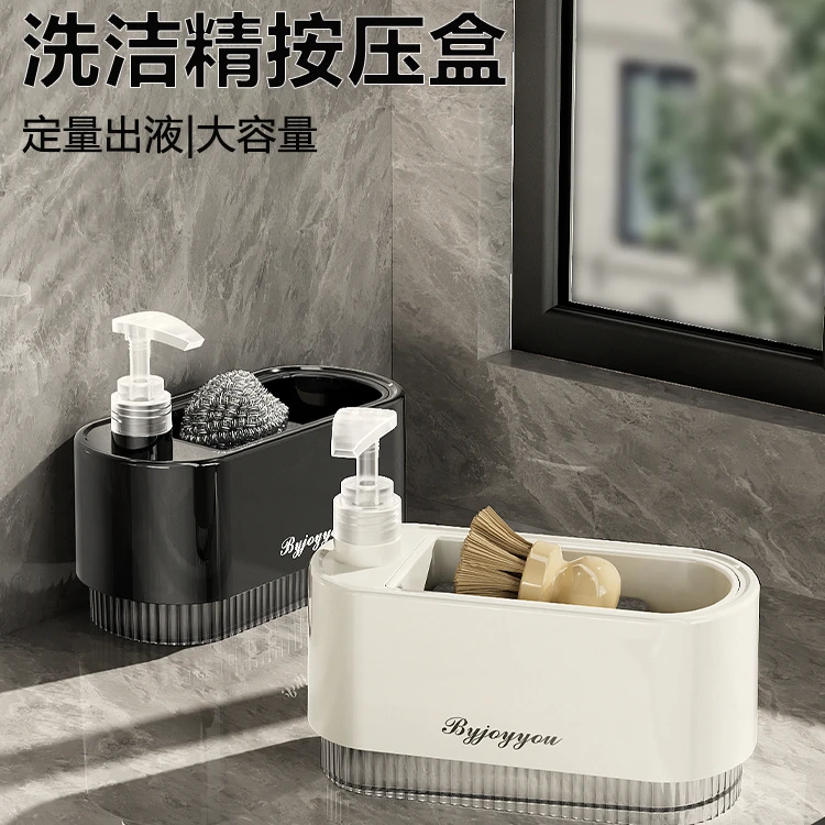 【哈乐熊】洗洁精按压盒厨房皂液器按压式分装瓶洗手台面洗手液收纳