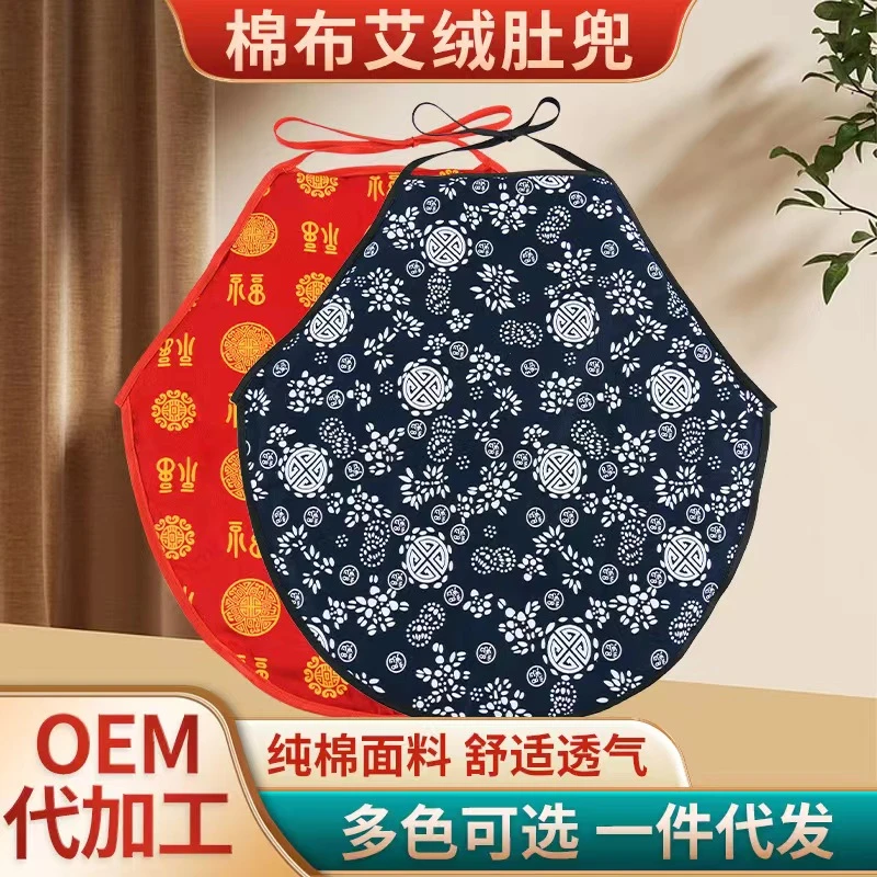 成人艾绒肚兜护肚护腹舒适保暖可拆洗分体式透气四季通用