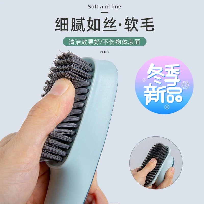 加液鞋刷软毛鞋刷子学生宿舍洗衣洗鞋刷多功能加液鞋刷不掉毛清洁