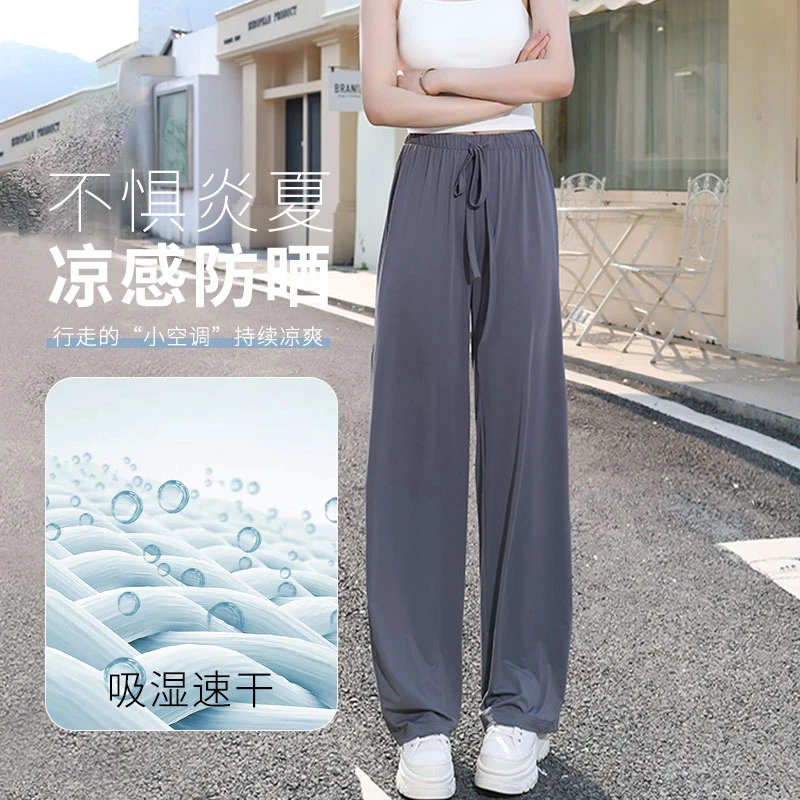 线下:299!冰丝防晒裤女薄款高腰垂感凉凉阔腿裤3010 HJX