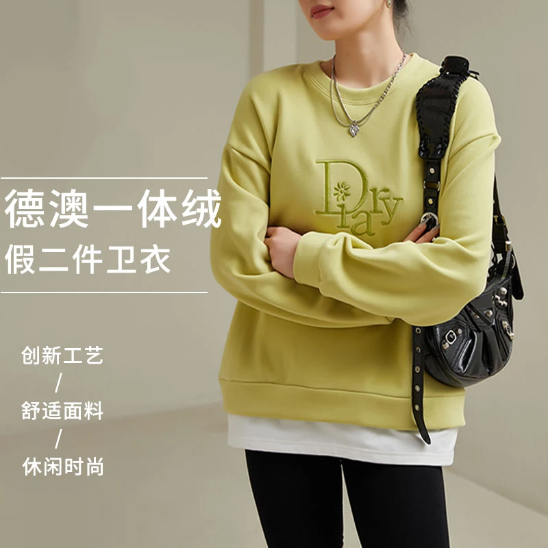 【远哥专属】假两件德澳一体绒假二件卫衣可外穿卫衣HJX YQ00025