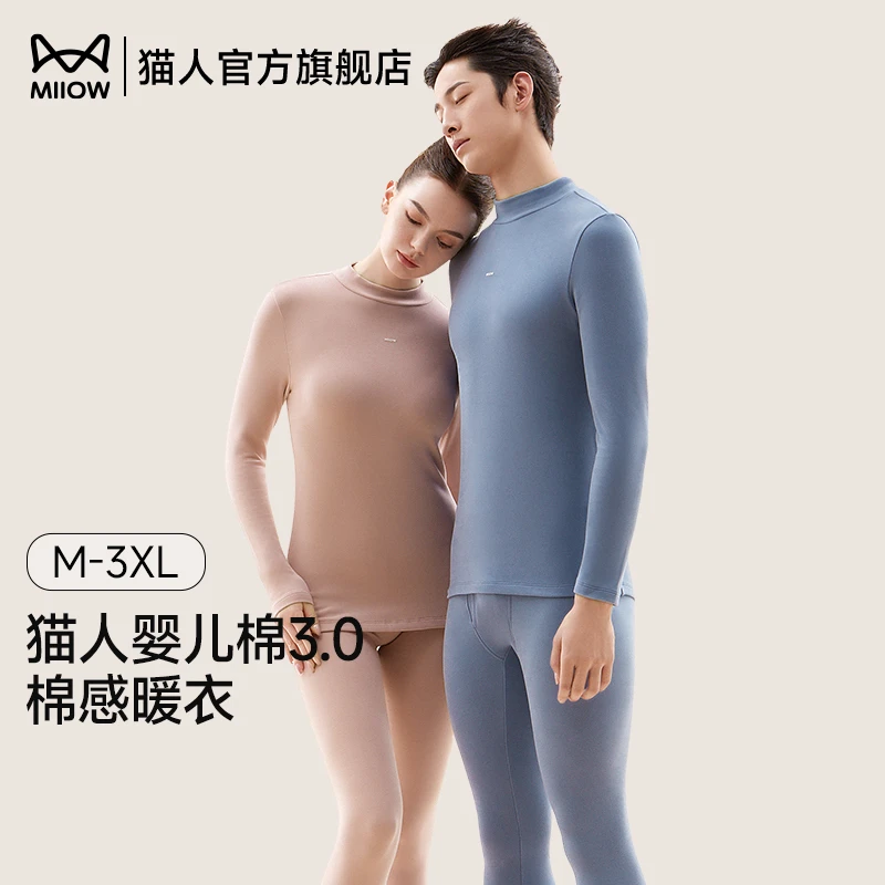 猫人婴儿棉3.0女款秋冬保暖内衣女士无痕发热加绒加厚中领套装