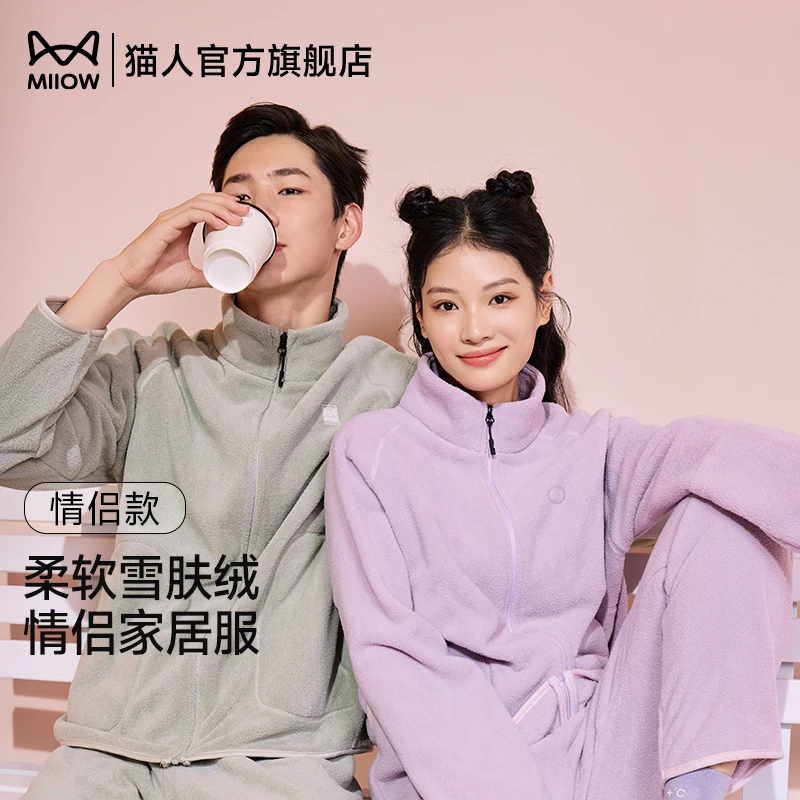 猫人秋冬季雪肤绒拉链开衫家居服套装运动休闲时尚男女款睡衣