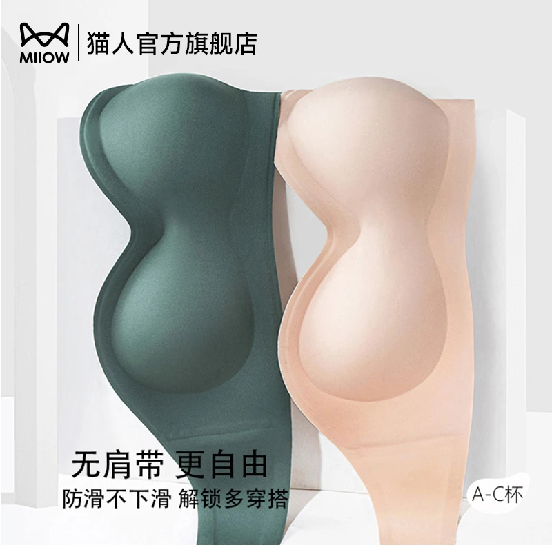 猫人无痕隐形内衣抹胸收副乳舒适透气无肩带聚拢防走光女性文胸