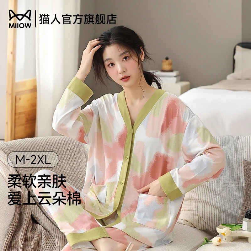 猫人亲肤云朵棉女士家居服春秋季艺术风晕染彩色纯棉长袖长裤套装