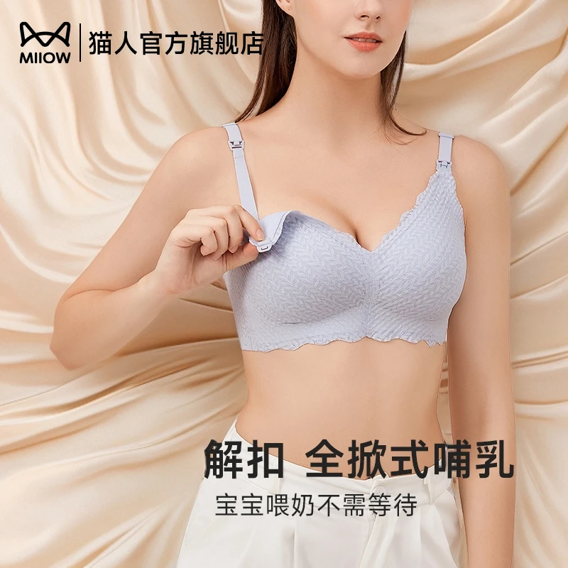 猫人上开扣哺乳文胸半固定杯加高侧比透气哺乳喂奶内衣前开扣文胸