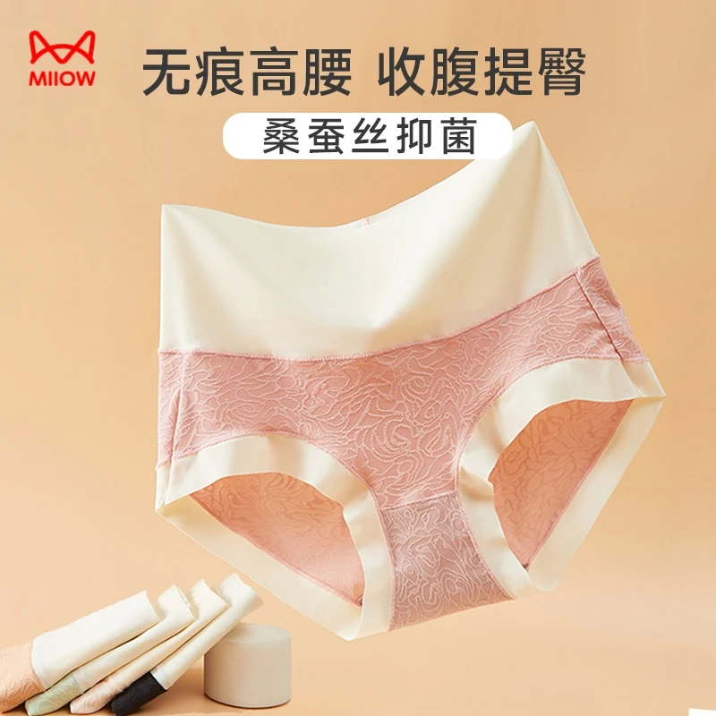 猫人桑蚕丝中腰无痕透气提臀舒适双色提花大码薄款防夹臀女款内裤