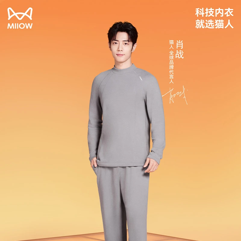 套装【肖战同款】猫人科技热八度4.0男女半高领保暖