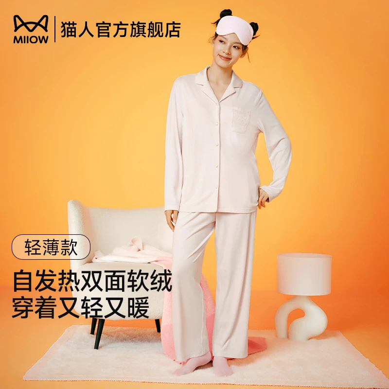 猫人秋季女士热八度舒暖蕾丝模杯开衫睡衣居家简约宽松家居服套装