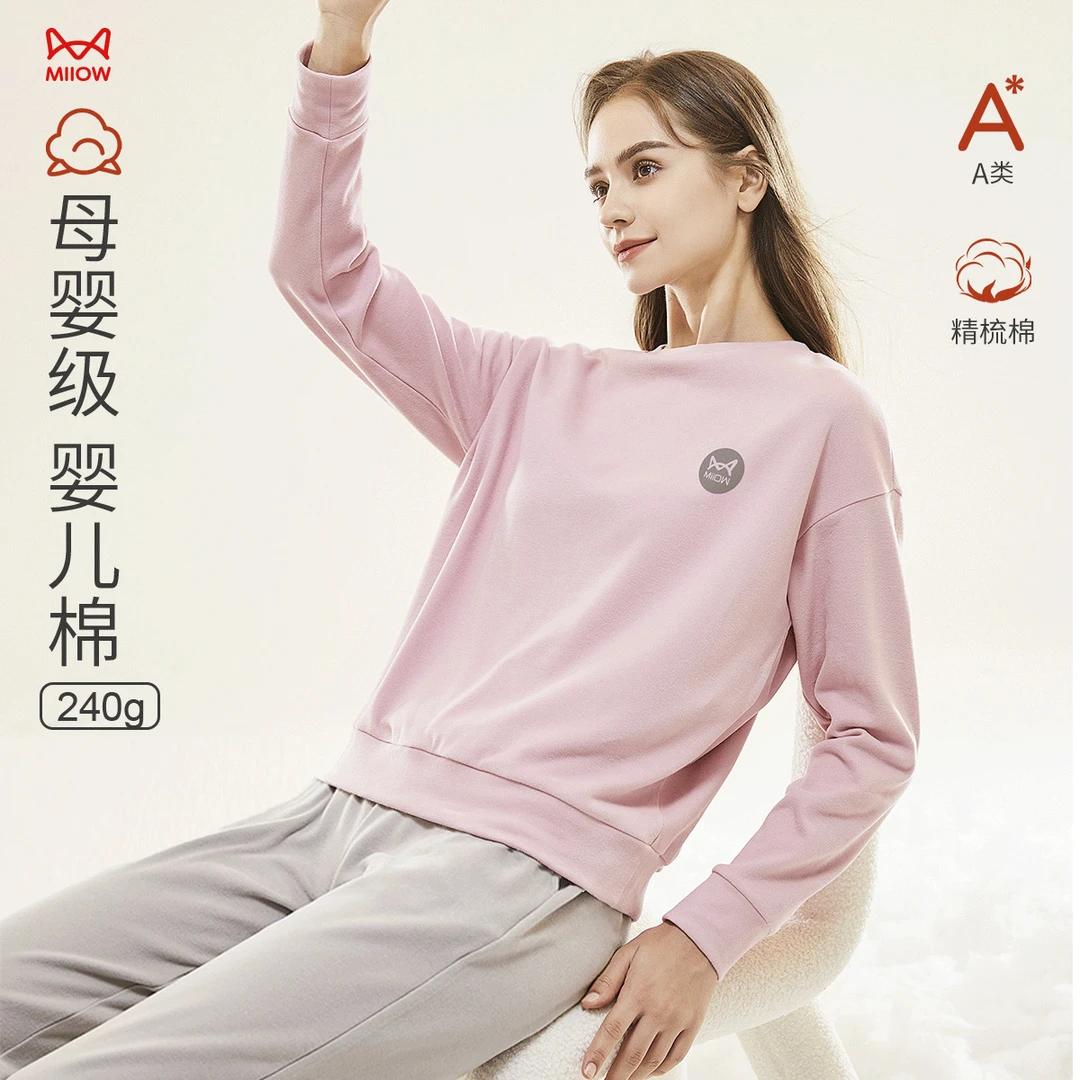 猫人棉柔软高弹春秋休闲宽松圆领母婴可外穿舒适居家睡衣套装打底