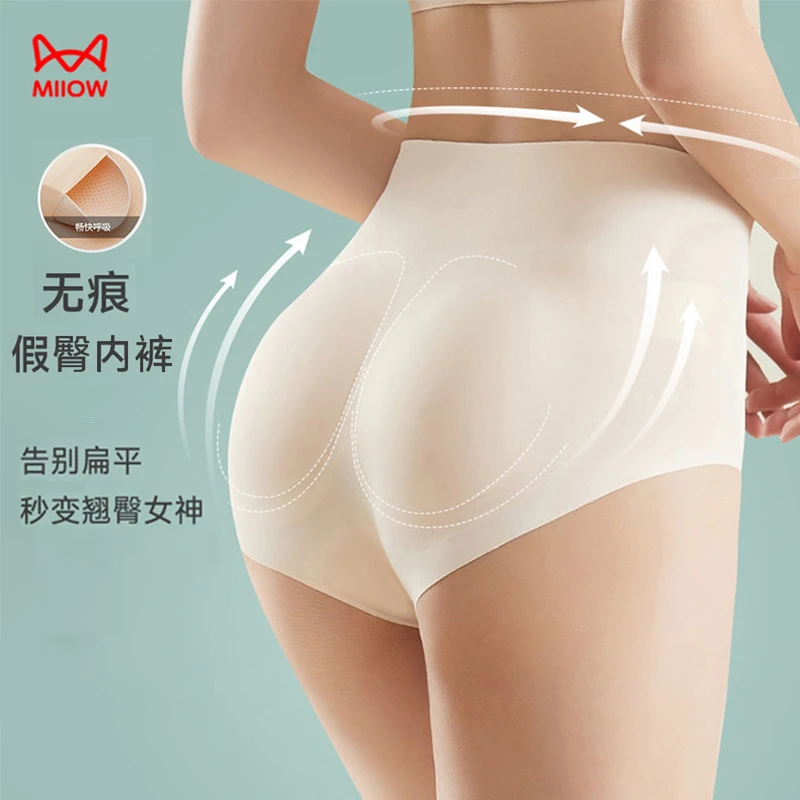 猫人无痕提臀蜜桃塑身裤女士三角内裤成人贴身裸感中高腰抑菌