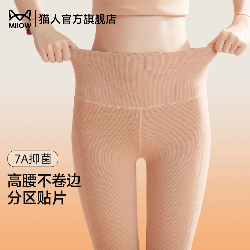 MiiOW猫人女士保暖打底裤高腰秋冬季打底加绒羊毛裤棉裤加厚秋裤