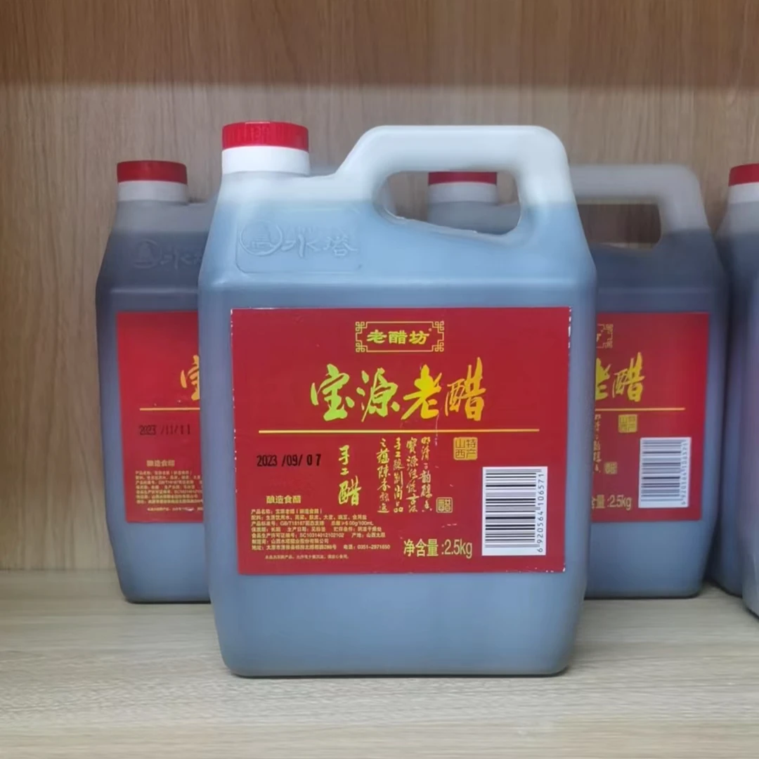 山西老陈醋宝源老醋一年6度