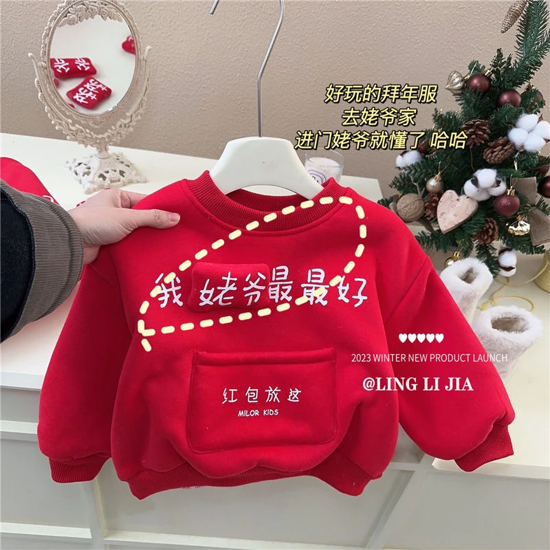 宝宝红色卫衣加绒男童拜年服加厚儿童中国风过年百搭冬装喜庆龙年