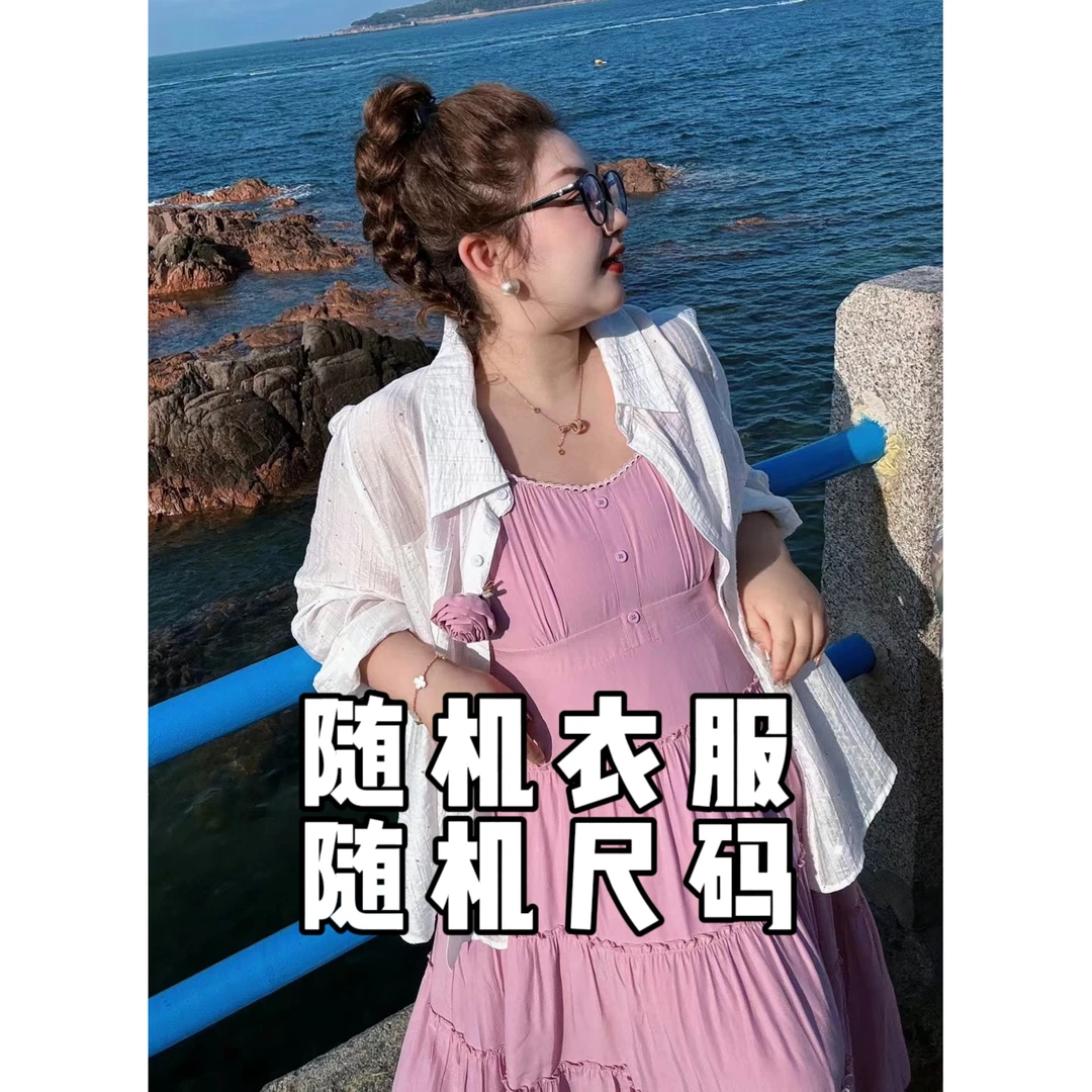 【随机样衣】福利样衣时尚潮牌女装休闲福袋