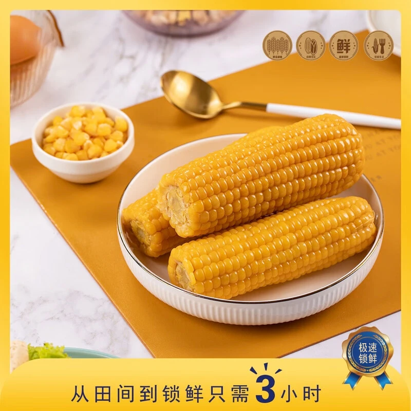 甄选头茬黄糯玉米12支装真空东北玉米黑土地种植