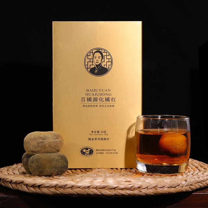 百橘源臻萃陈年正毛化橘红果切片正品桔红正宗 化州橘红精品营养