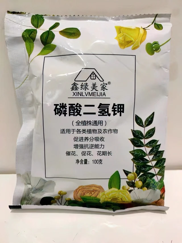 磷酸二氢钾花卉通用肥 钾肥磷肥叶面肥水溶性肥料