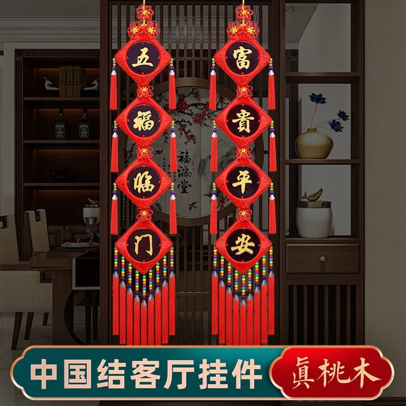 2024中国结挂件客厅大号对联高档新年过节春节装饰乔迁新居民族风