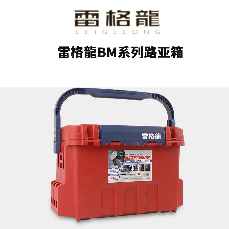 雷格龍路亚箱BM9000 多功能渔具盒海钓船钓工具收纳箱船钓杂物箱