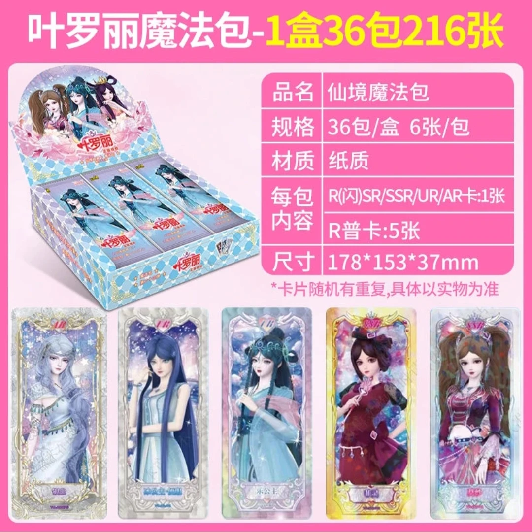 【找公主】卡游叶罗丽精灵梦卡片魔法包第23弹乐公主AR卡牌代拆