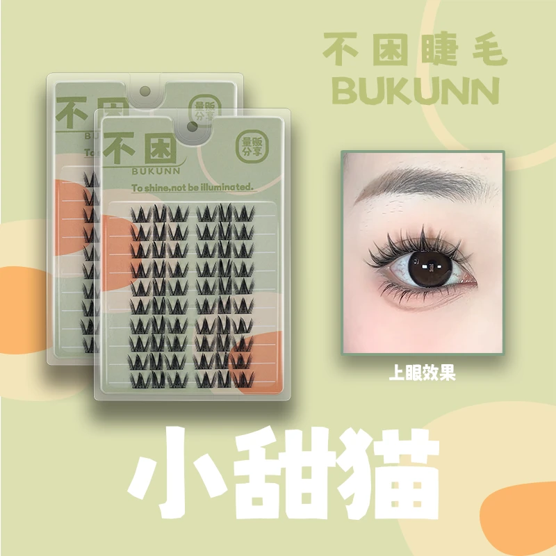 BUKUNN小甜猫卷翘分段式单簇假睫毛女团芭比网感上镜V+W漫画浓密