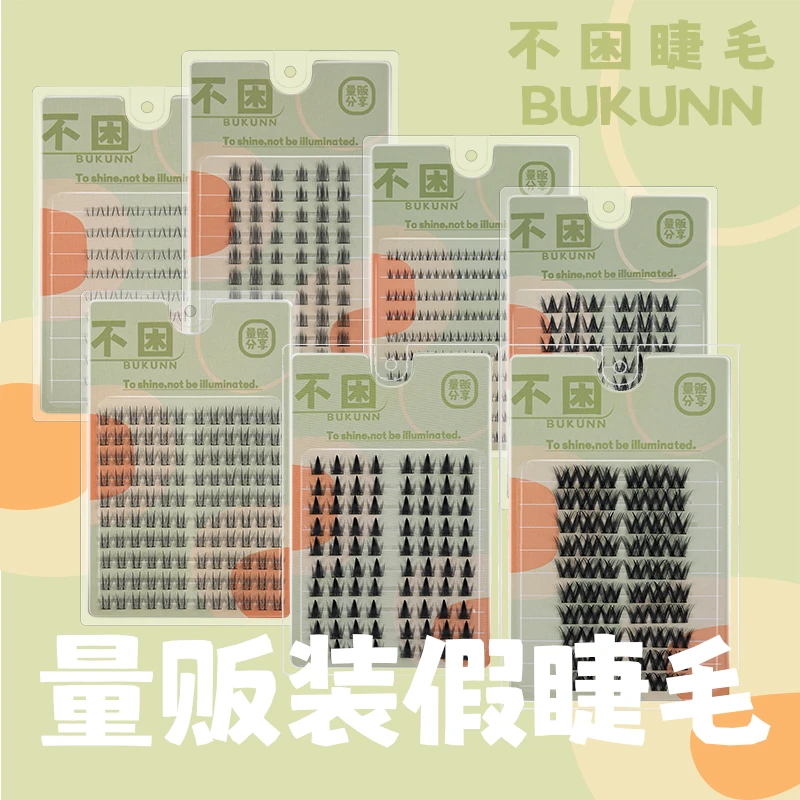 BUKUNN量贩装多款式任选假睫毛小恶魔小花卷女团淘气精灵小野猫