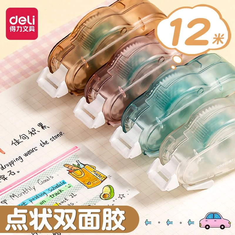 Deli/得力点点胶大容量点状双面胶带高粘度修正带式手账专用胶带