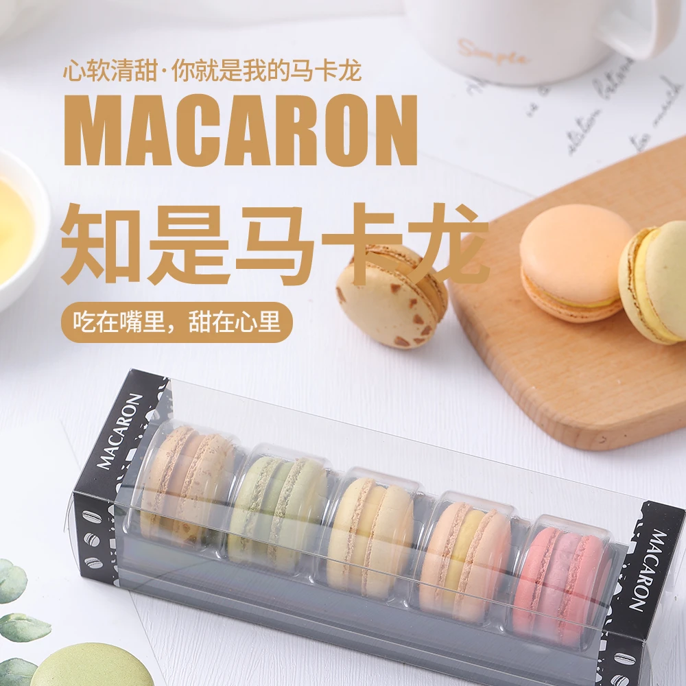 知是 T1【4盒】法式甜点马卡龙蛋糕饼干5粒装70g
