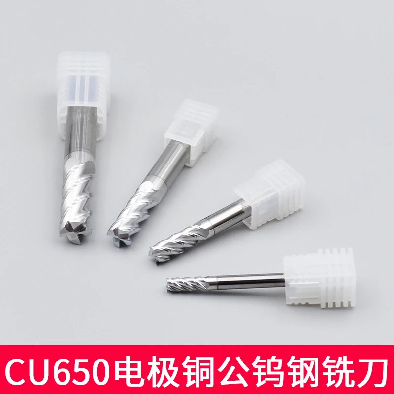 65度钨钢铣刀铜电极专用刀高光铜铝CNC立铣刀淬火加硬4刃平底铣刀