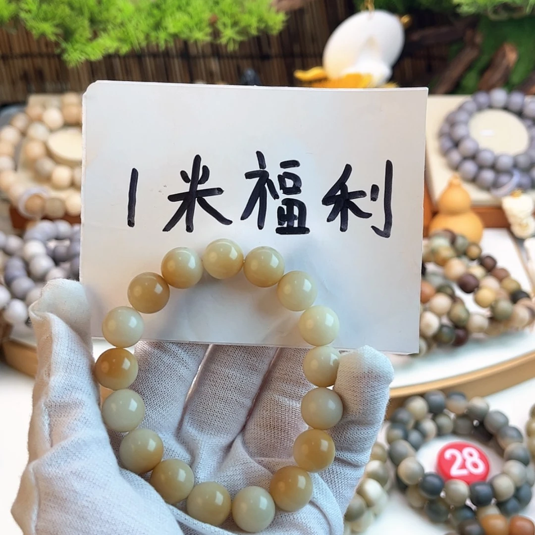 【闪购商品】白玉菩提吊坠卡12炭烧圆珠