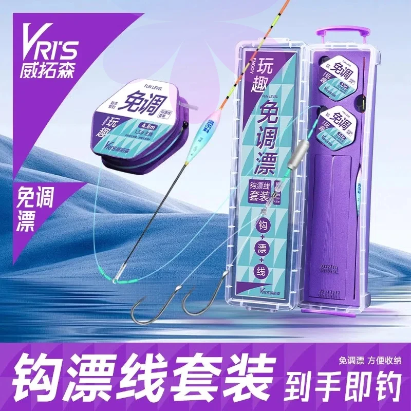 威拓森新手免调漂鱼线线组鱼钩浮漂鱼漂子线双钩主线绑好钓鱼实用