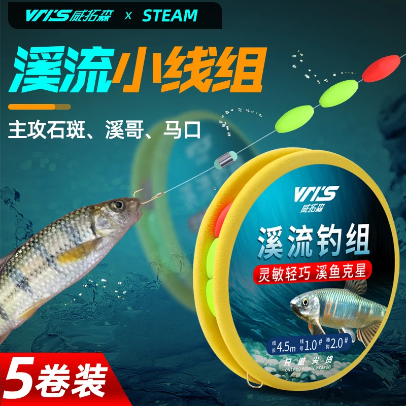 威拓森溪流钓线组三粒漂小白条石斑鱼鳑鲏马口小鱼小物七星漂钓组