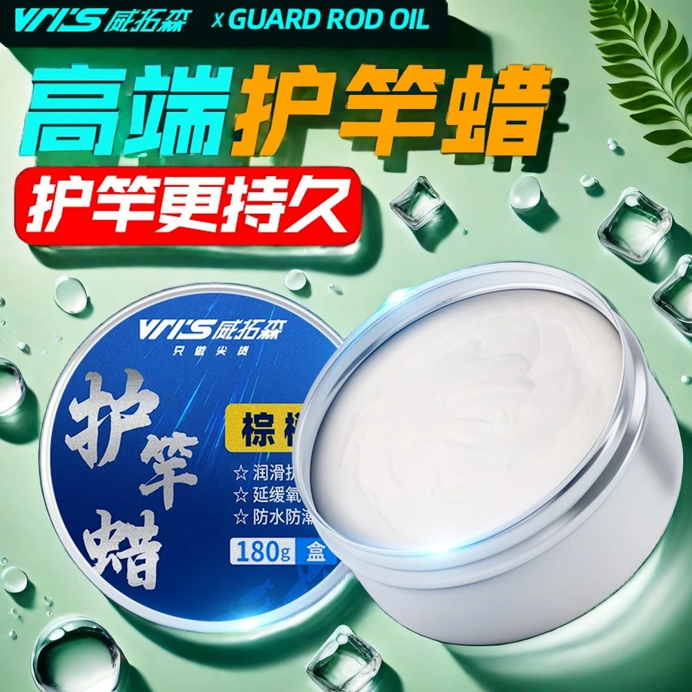 威拓森日本进口护竿油鱼竿钓鱼专用保养护杆蜡保护油套装渔具垂钓