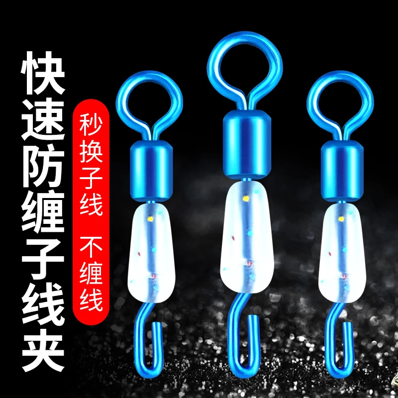 【威拓森】快速子线夹连接器硅胶开口八8字环强拉力秒换子线配件